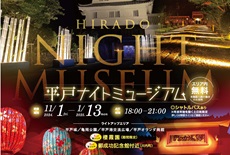 nightmuseum2024